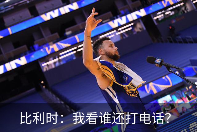 比利时：我看谁还打电话？